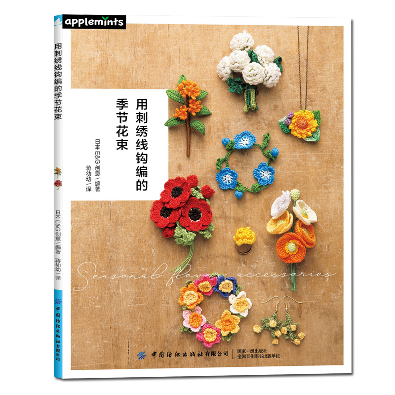 2 Ontwerpen Vier Seizoenen Boe - Woodworking Book recensie en prijs