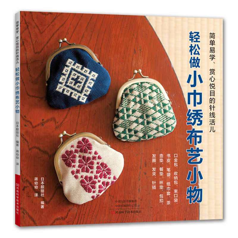 Gemakkelijk Borduurwerk Boek B - Woodworking Book recensie en prijs
