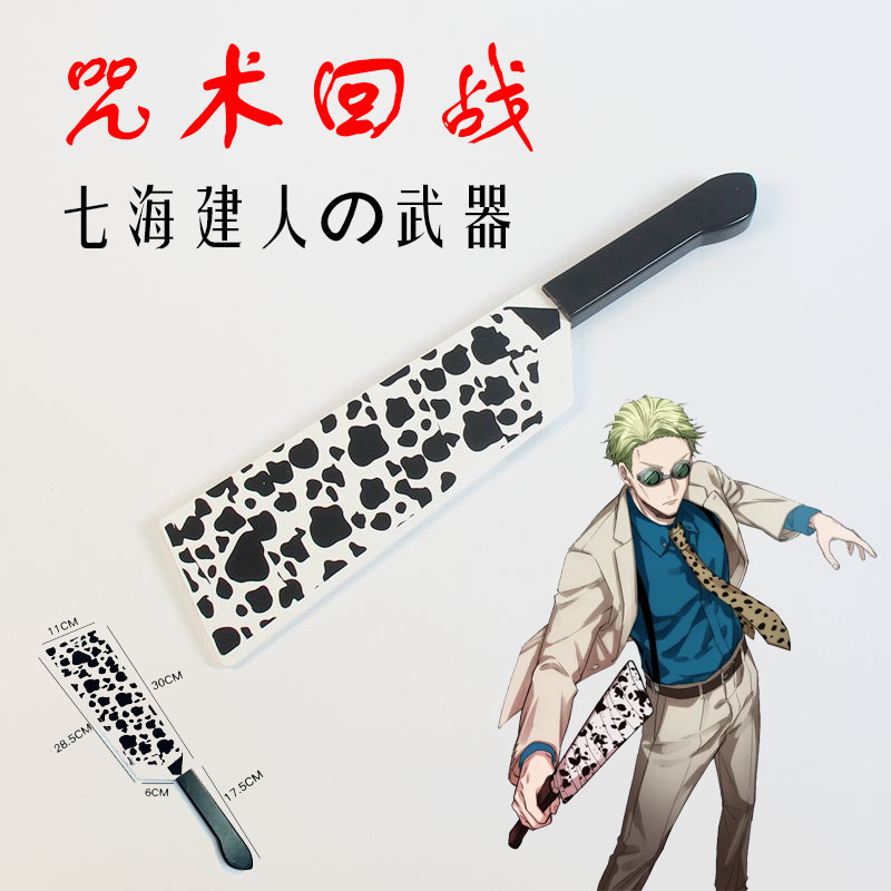 Jujutsu Kaisen Kento Nanami Co - Woodworking Tv recensie en prijs